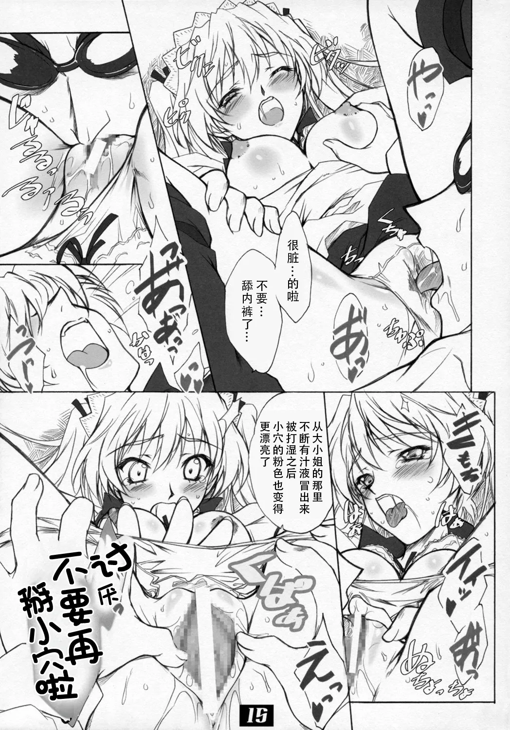 Sawachika Eri ЬXX VARIOUS SCRAMBLES page 15 featuring eri sawachika school rumble parody - maid hentai manga - read online free