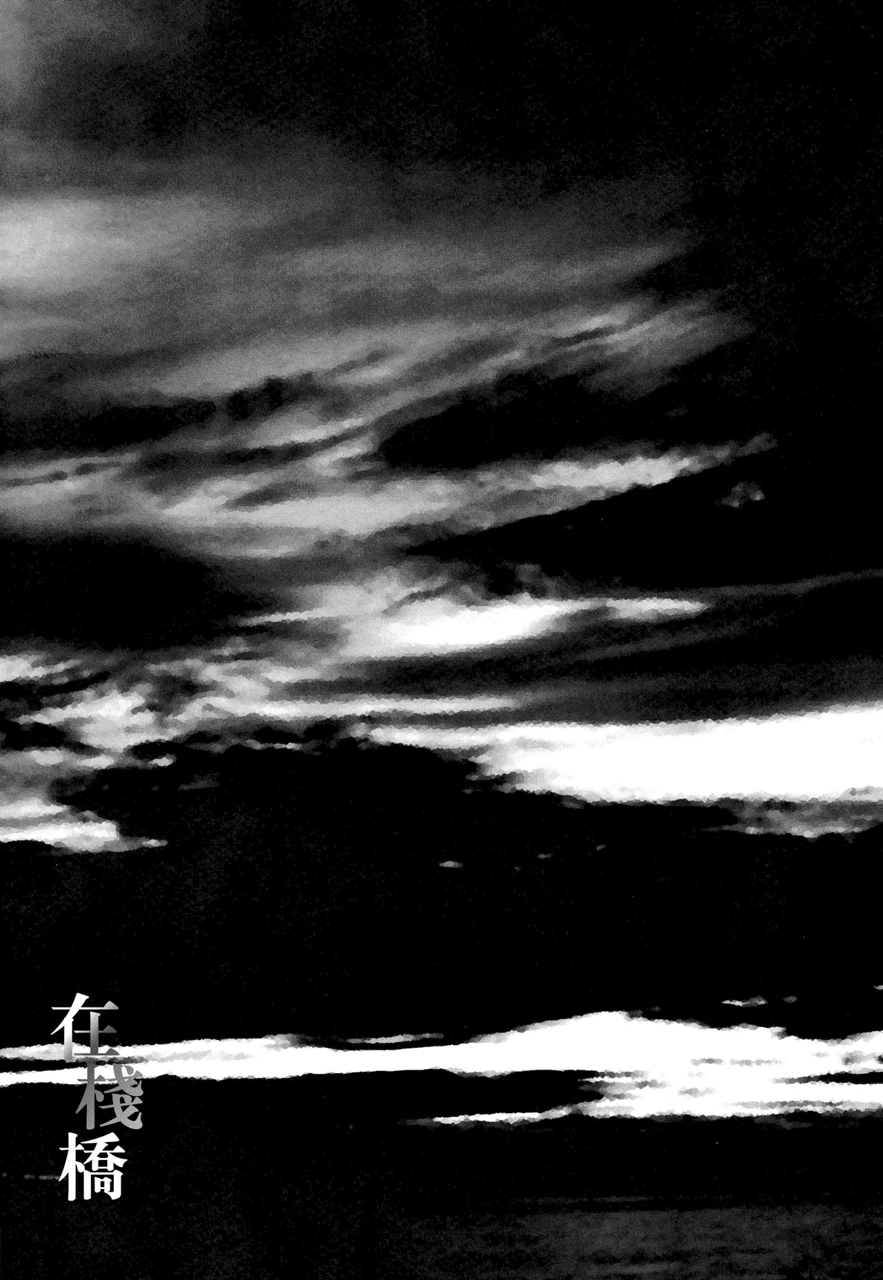 Sanbashi Nite Kanzenban page 31 featuring roronoa zoro one piece parody - males only yaoi hentai manga - read online free