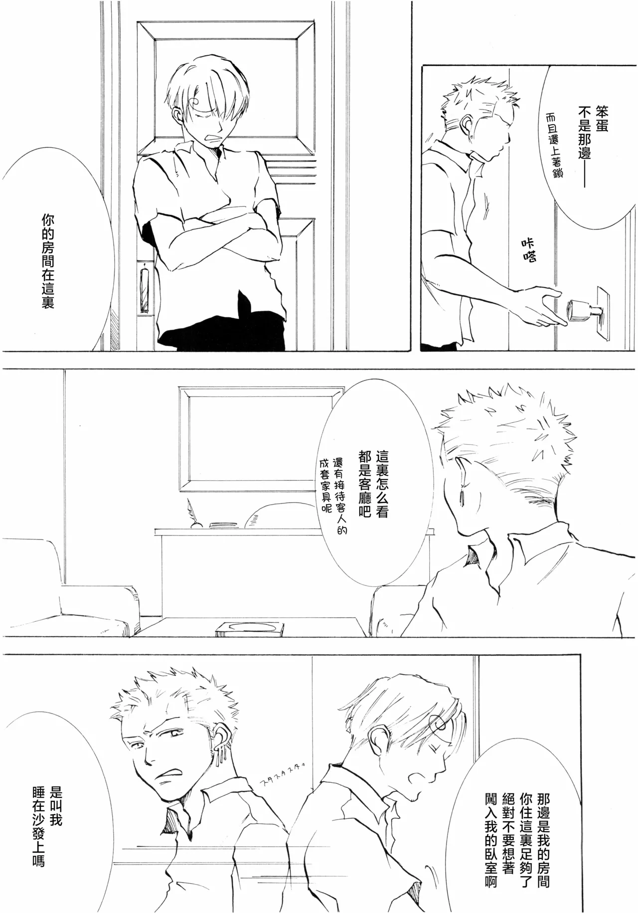 Sanbashi Nite Kanzenban page 32 featuring roronoa zoro one piece parody - males only yaoi hentai manga - read online free