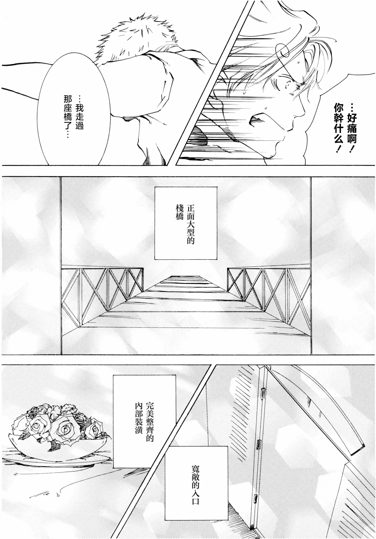 Sanbashi Nite Kanzenban page 36 featuring roronoa zoro one piece parody - males only yaoi hentai manga - read online free