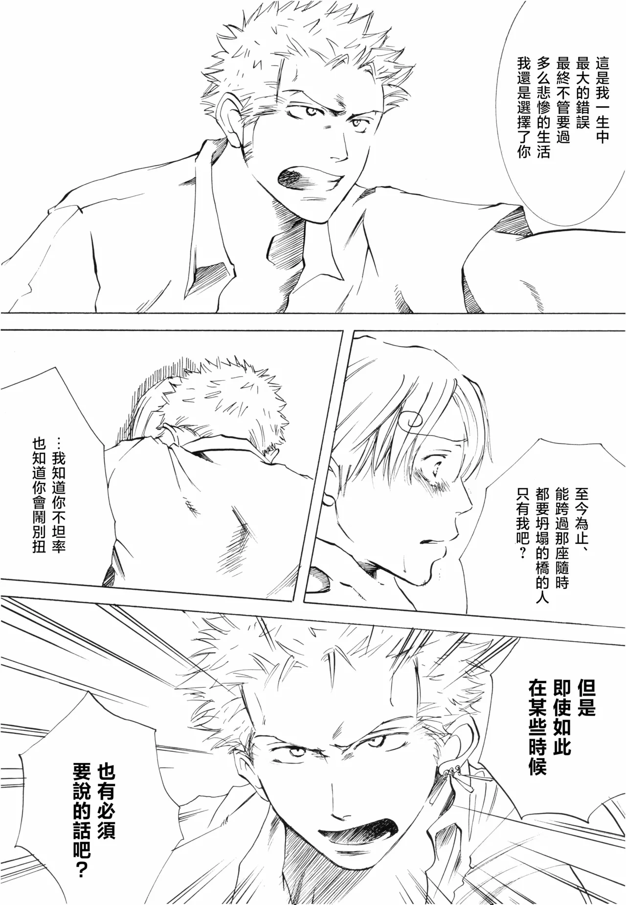 Sanbashi Nite Kanzenban - Page 39