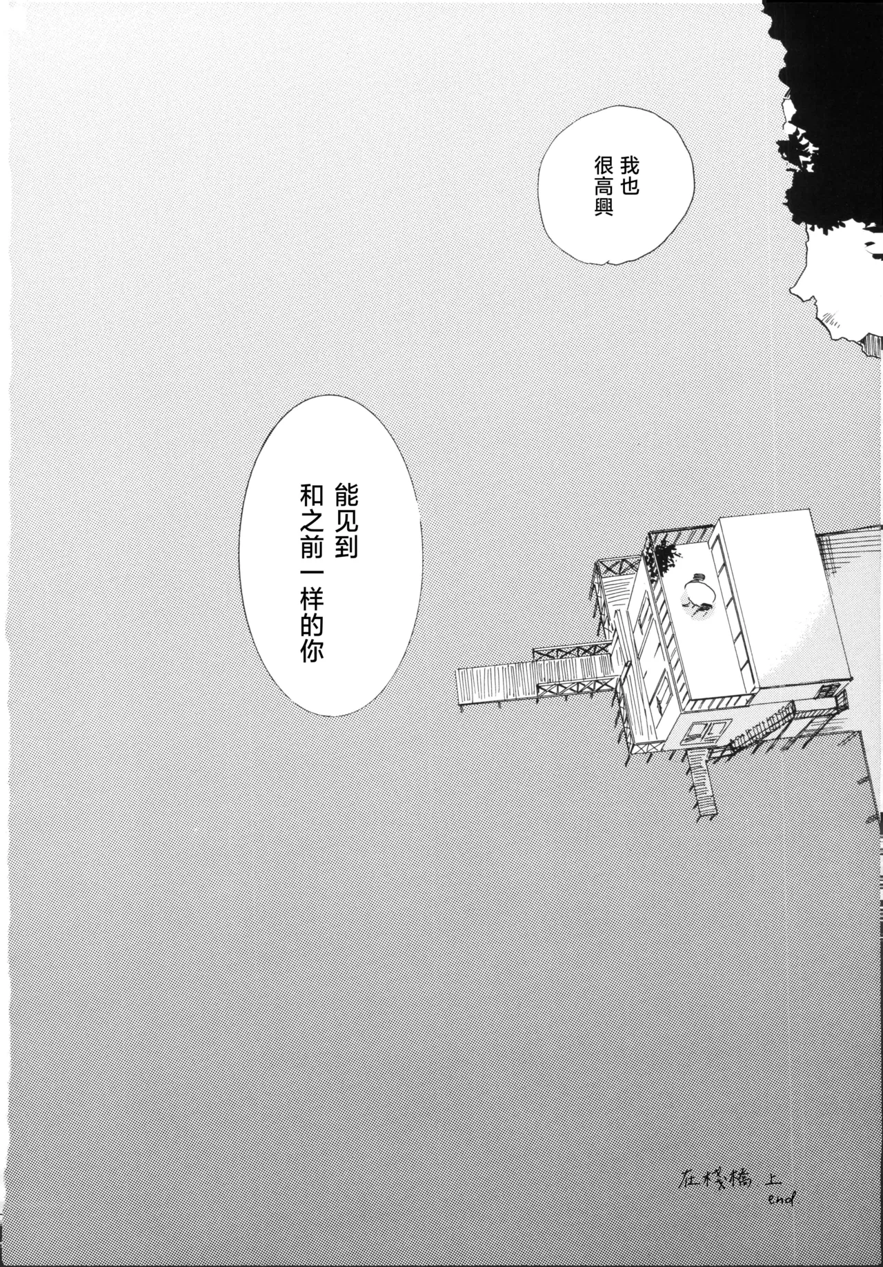 Sanbashi Nite Kanzenban page 42 featuring roronoa zoro one piece parody - males only yaoi hentai manga - read online free