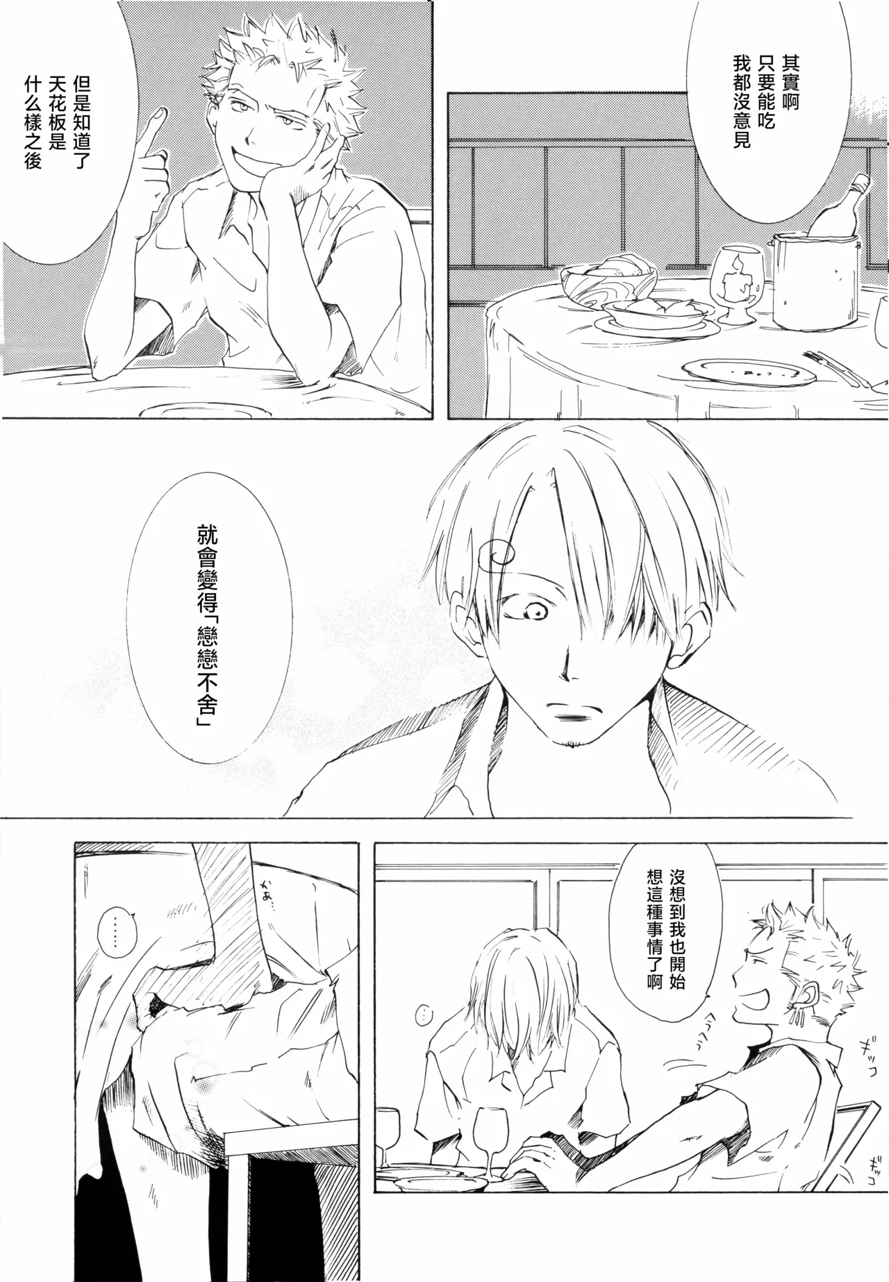 Sanbashi Nite Kanzenban - Page 45