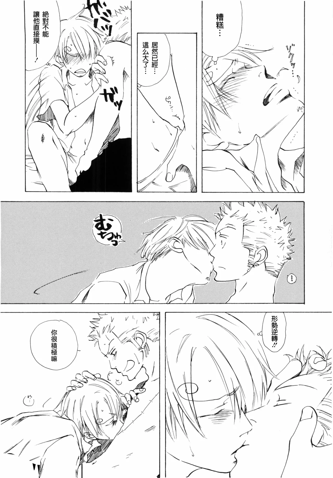 Sanbashi Nite Kanzenban - Page 50