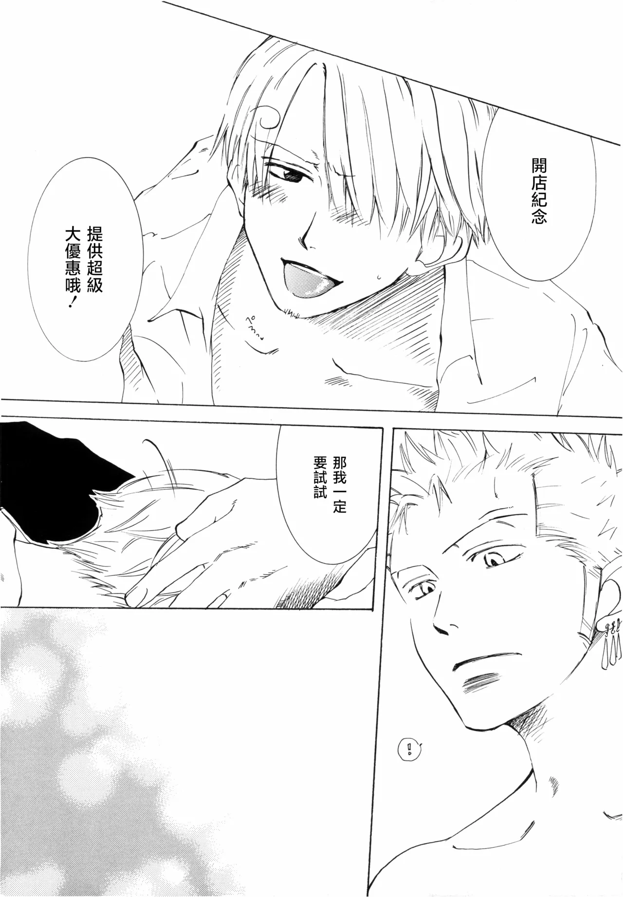 Sanbashi Nite Kanzenban page 51 featuring roronoa zoro one piece parody - males only yaoi hentai manga - read online free