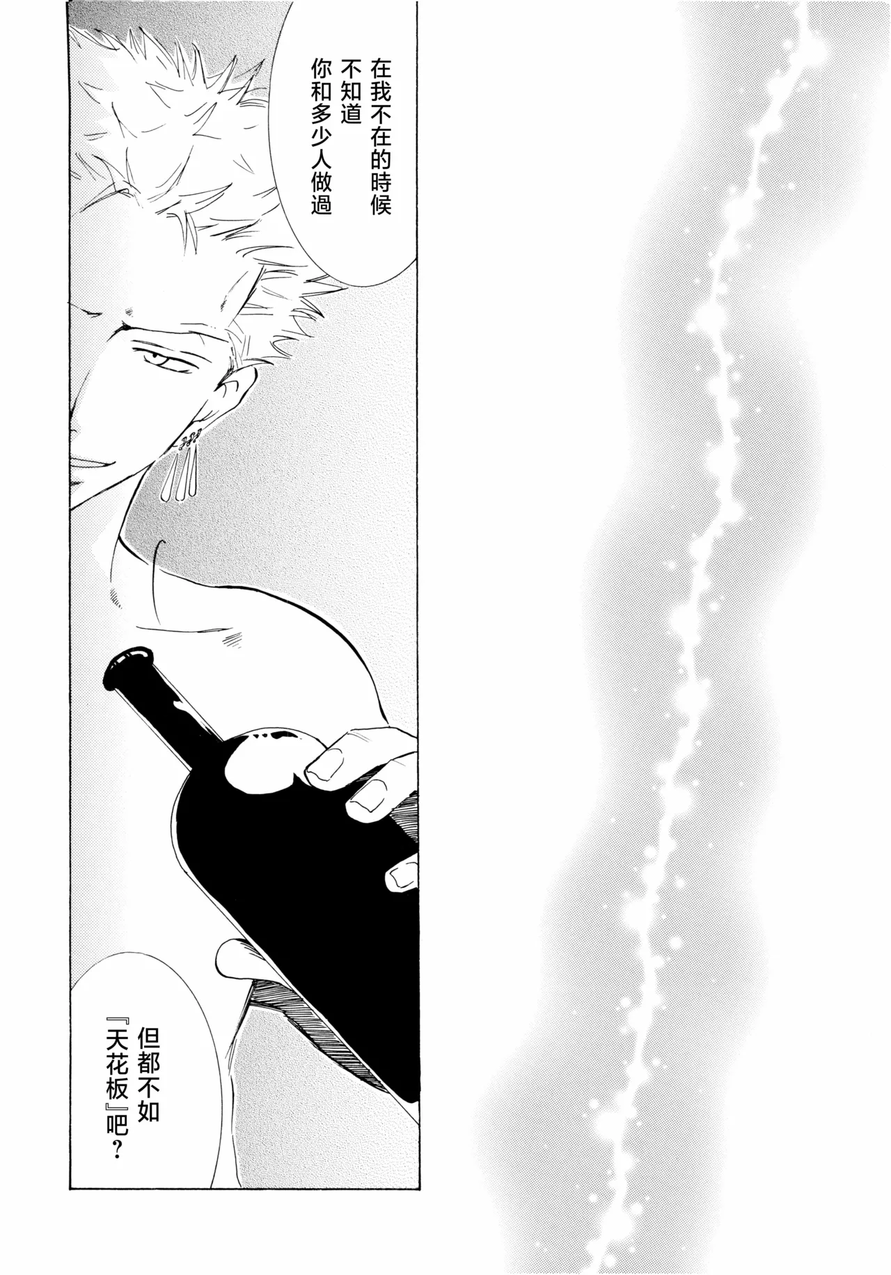 Sanbashi Nite Kanzenban - Page 58