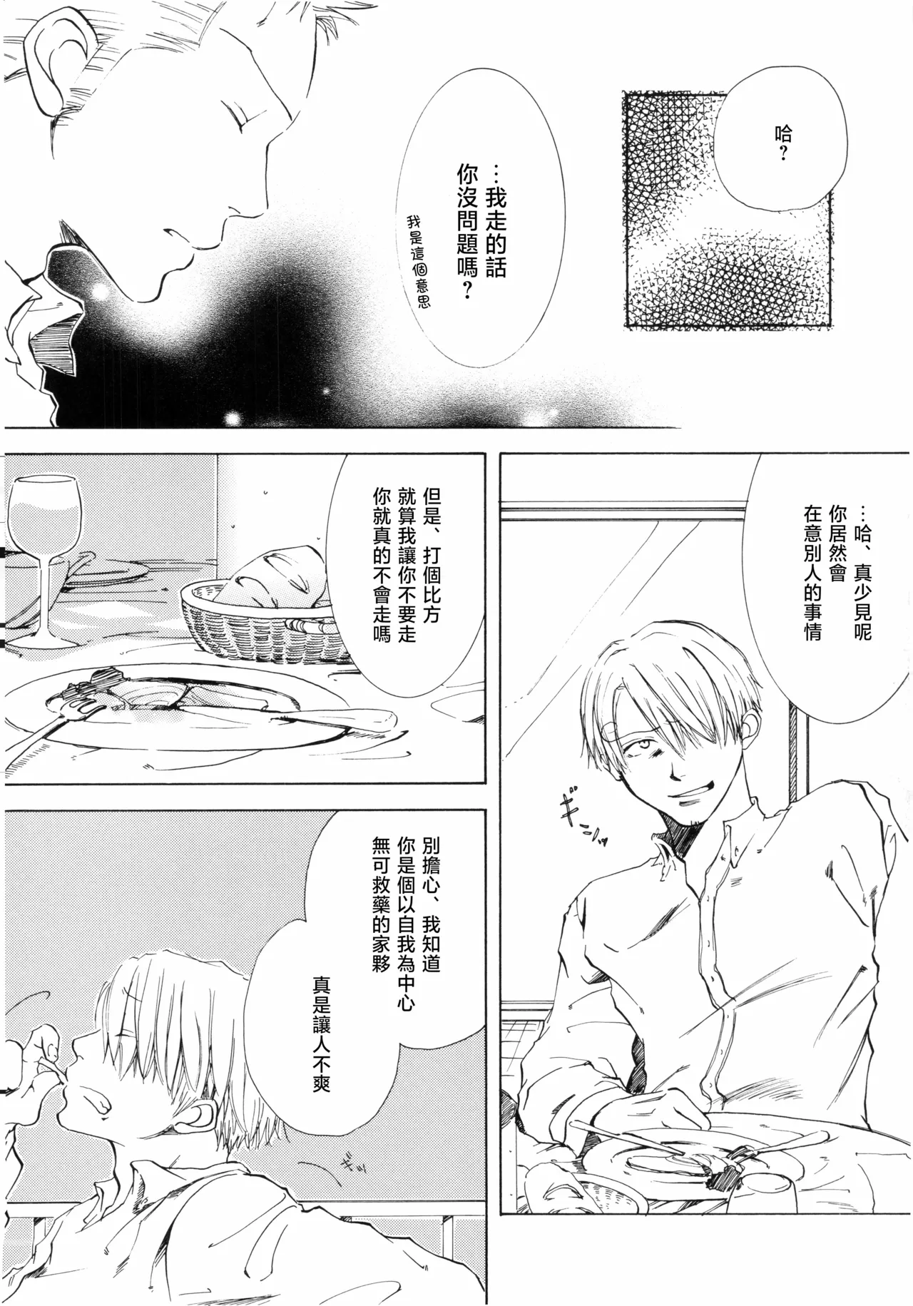 Sanbashi Nite Kanzenban - Page 66