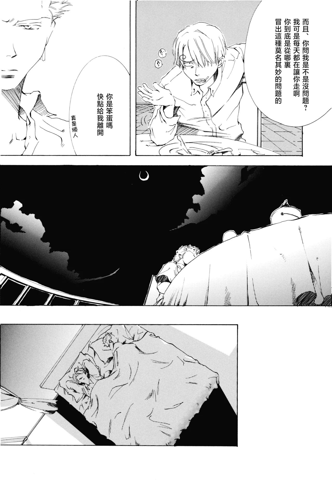 Sanbashi Nite Kanzenban page 67 featuring roronoa zoro one piece parody - males only yaoi hentai manga - read online free