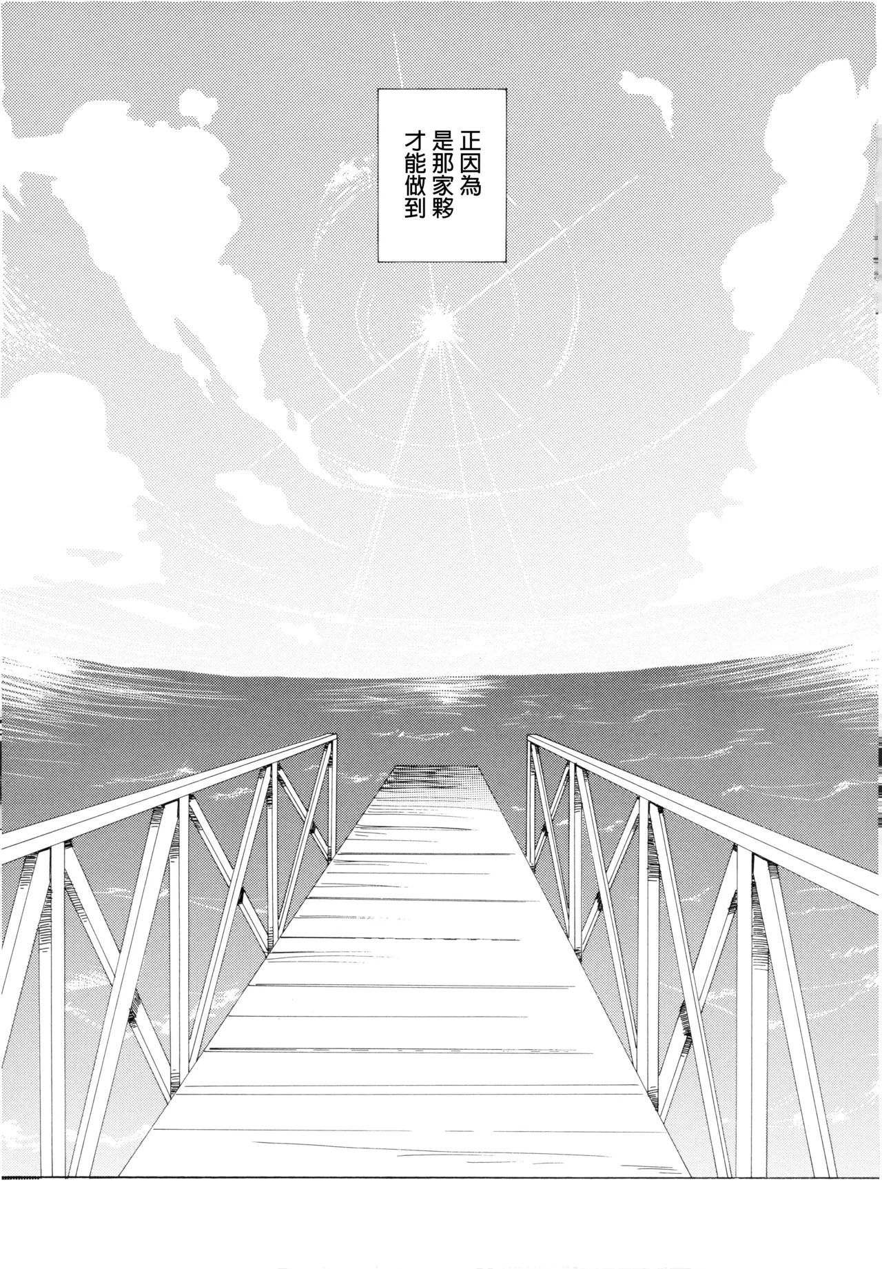 Sanbashi Nite Kanzenban page 73 featuring roronoa zoro one piece parody - males only yaoi hentai manga - read online free