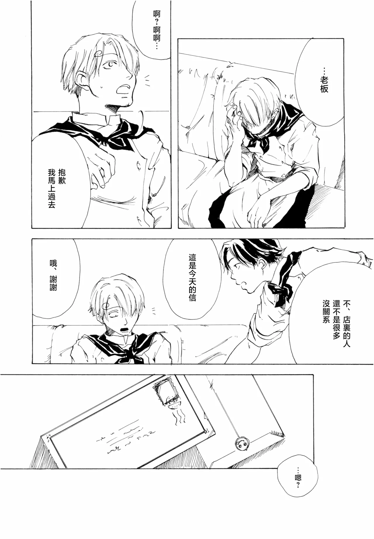 Sanbashi Nite Kanzenban page 89 featuring roronoa zoro one piece parody - males only yaoi hentai manga - read online free