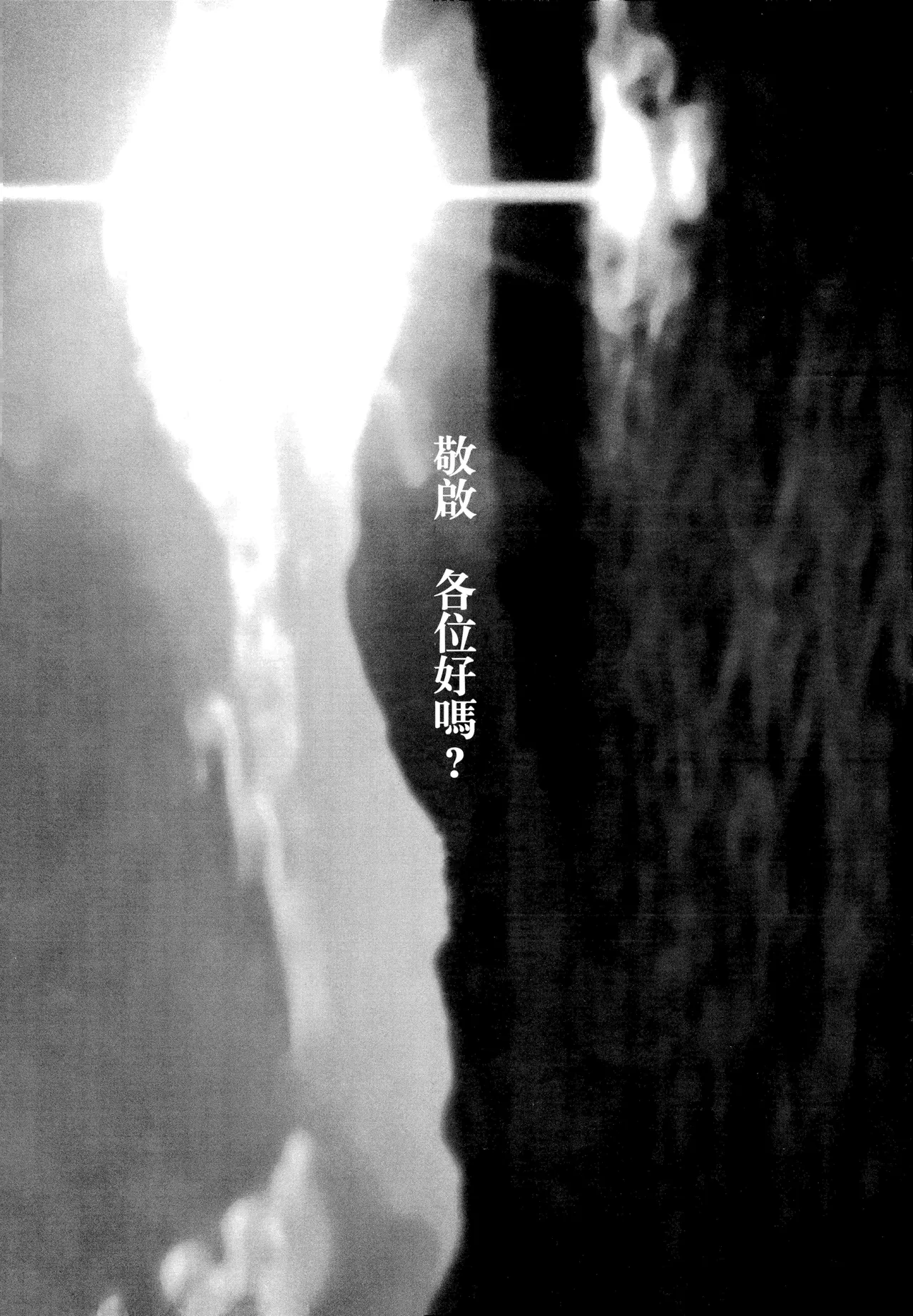 Sanbashi Nite Kanzenban - Page 9