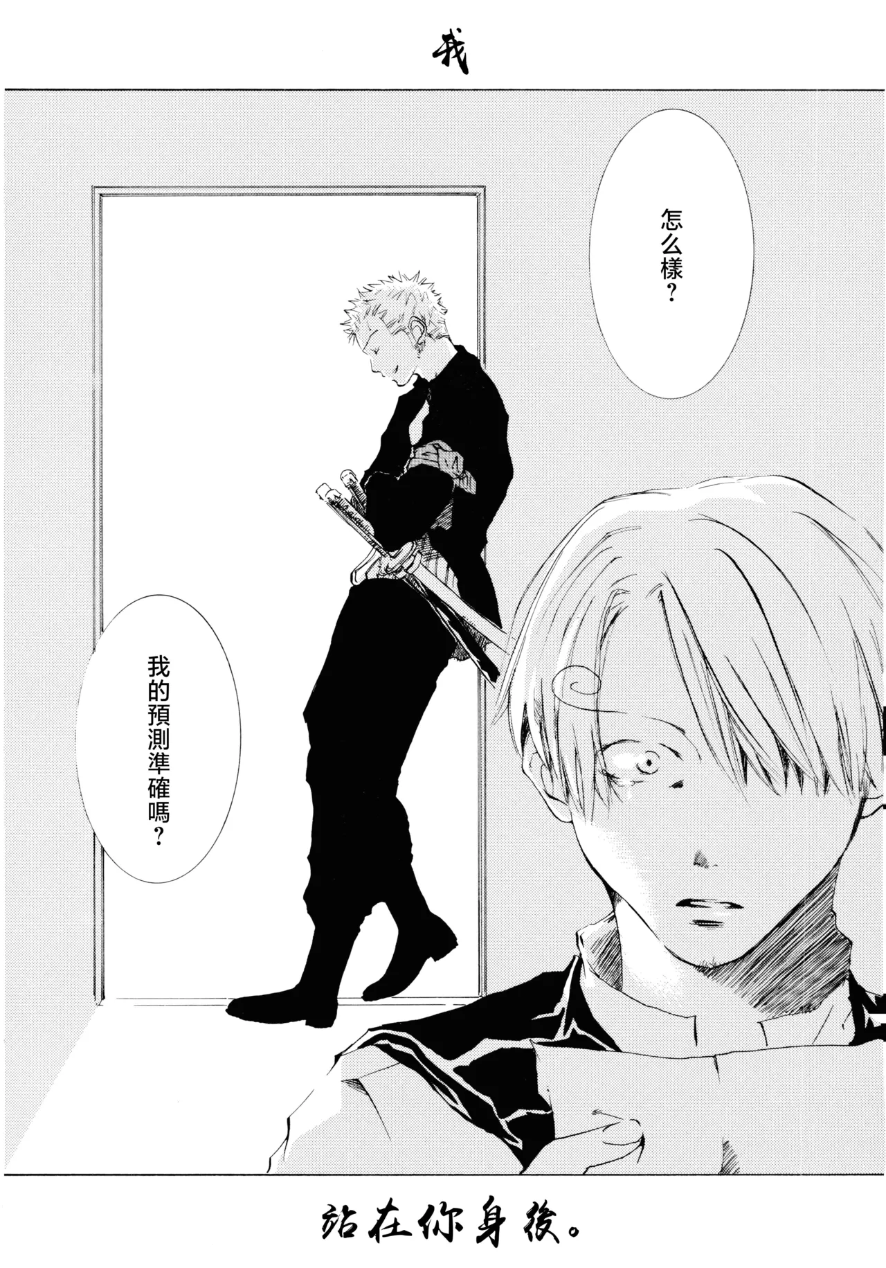 Sanbashi Nite Kanzenban - Page 92