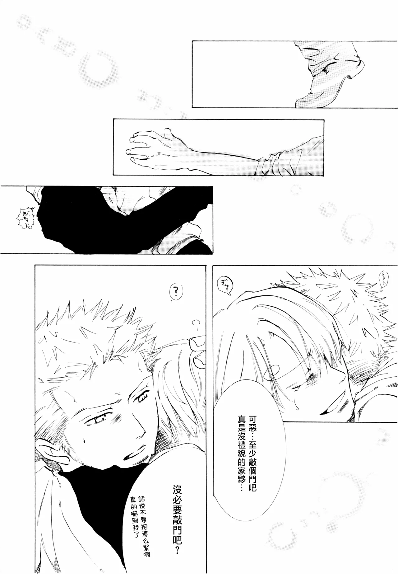 Sanbashi Nite Kanzenban - Page 93