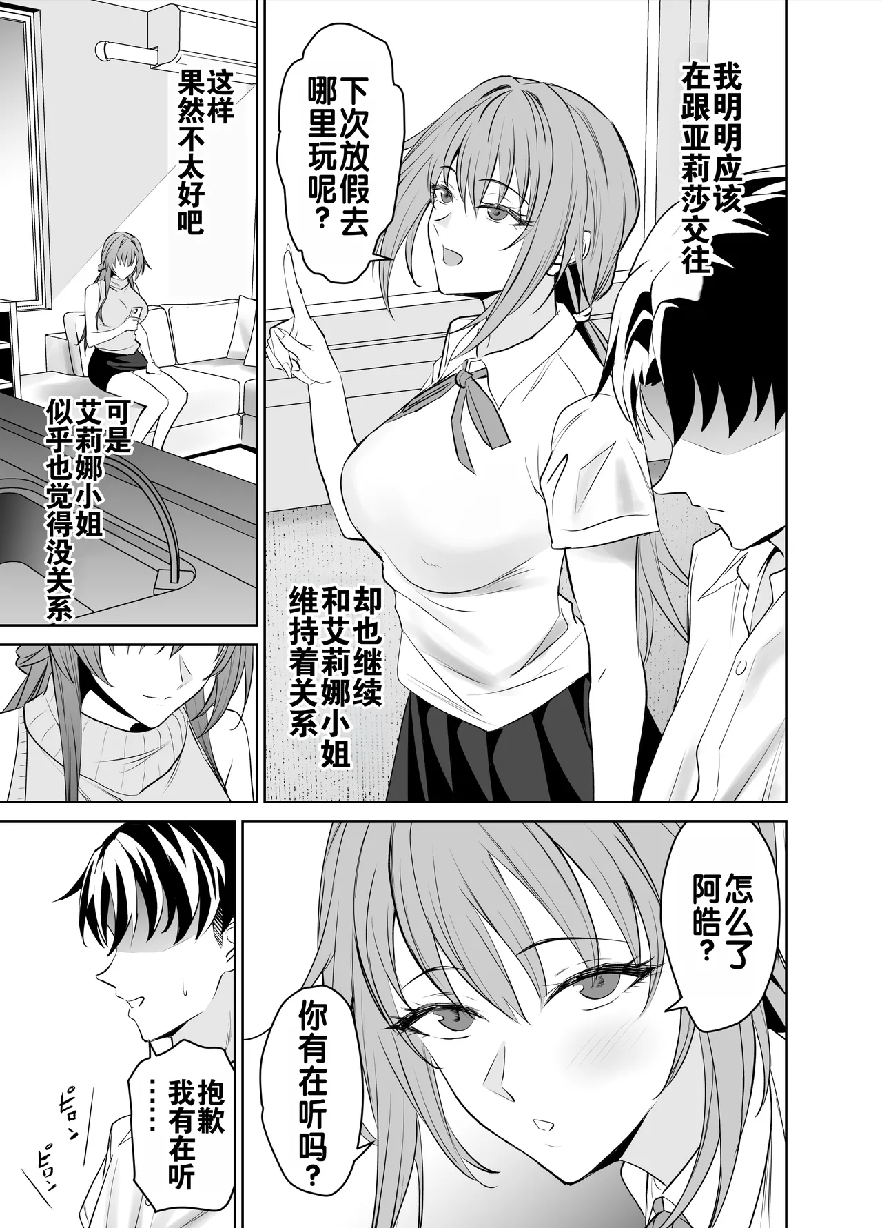 Kanojo no Mama to no SeFri Keiyaku | 与女友母亲的性伴侣契约 page 66 original parody - milf sweating hentai manga - read online free