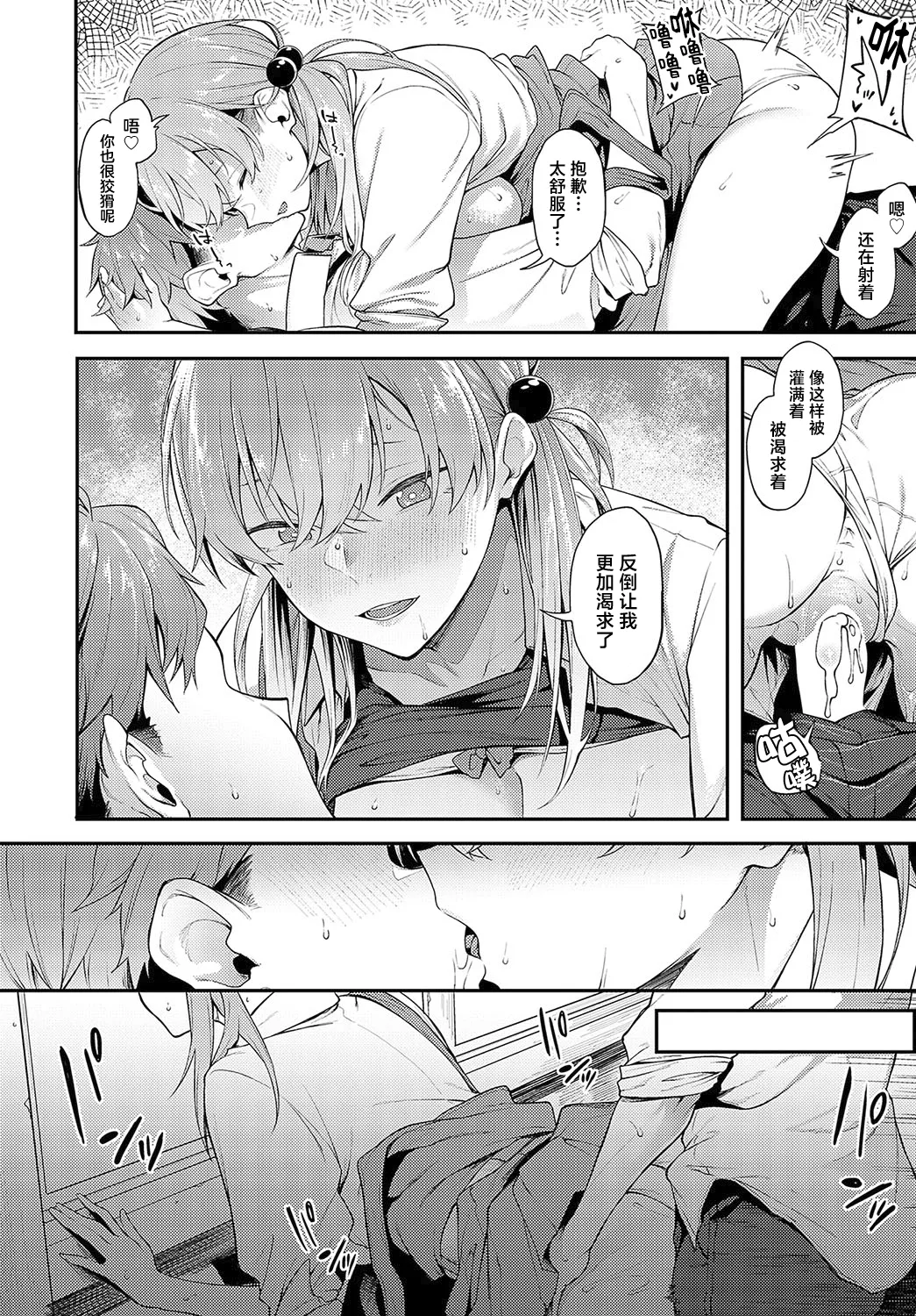 Yakousei no Ao | 夜行性的青 page 18 - schoolboy uniform full censorship hentai manga - read online free