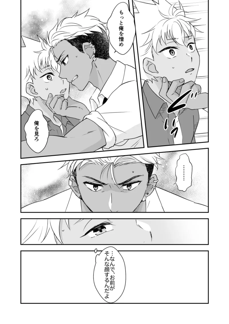 Deatte 3-byou de Jibaku page 13 featuring alexander yamato pretty rhythm parody - anal dark skin hentai manga - read online free