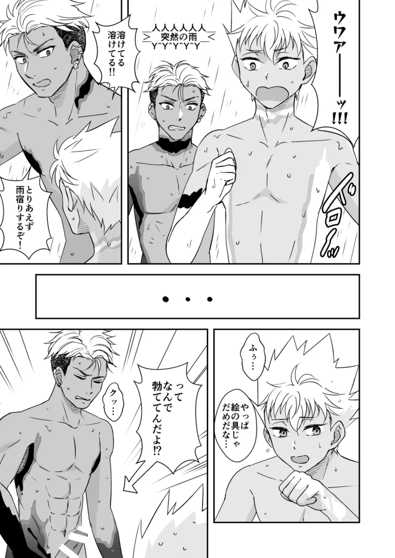 Deatte 3-byou de Jibaku page 17 featuring alexander yamato pretty rhythm parody - anal dark skin hentai manga - read online free