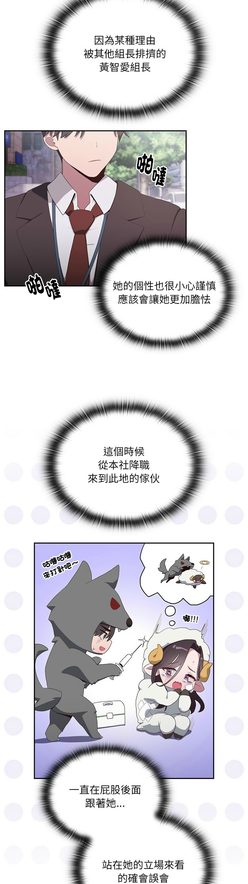 大企业里的小秘密／Troublesome Employee Warning 1-7 page 107 - business suit milf hentai manga - read online free