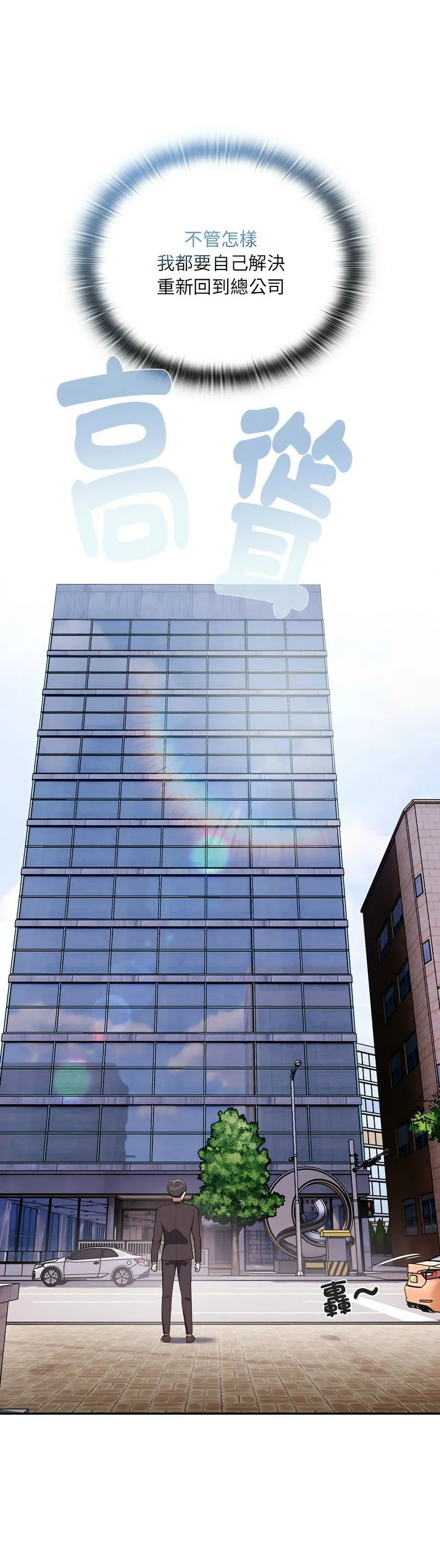 大企业里的小秘密／Troublesome Employee Warning 1-7 page 12 - business suit milf hentai manga - read online free