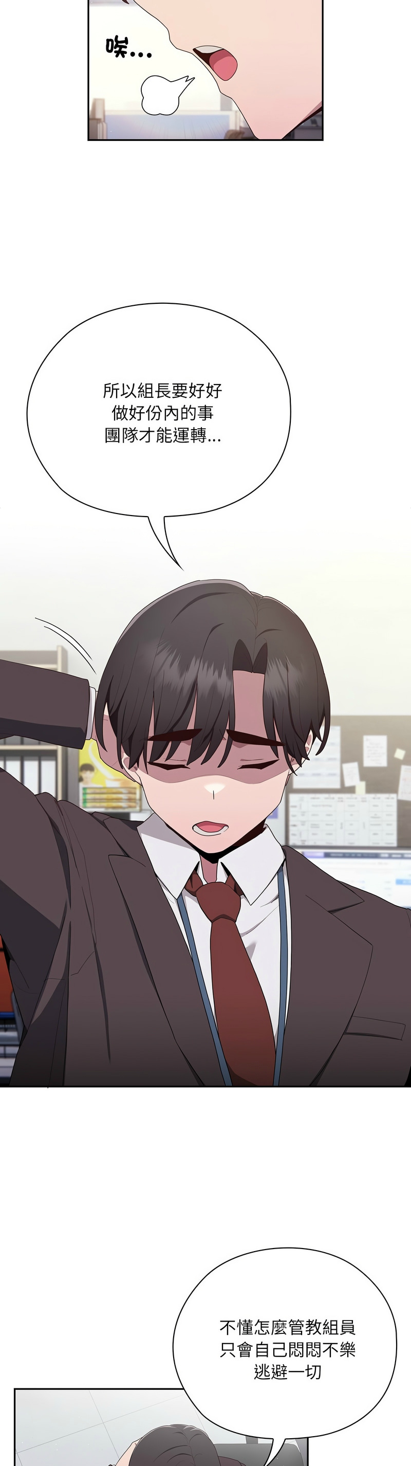 大企业里的小秘密／Troublesome Employee Warning 1-7 page 128 - business suit milf hentai manga - read online free