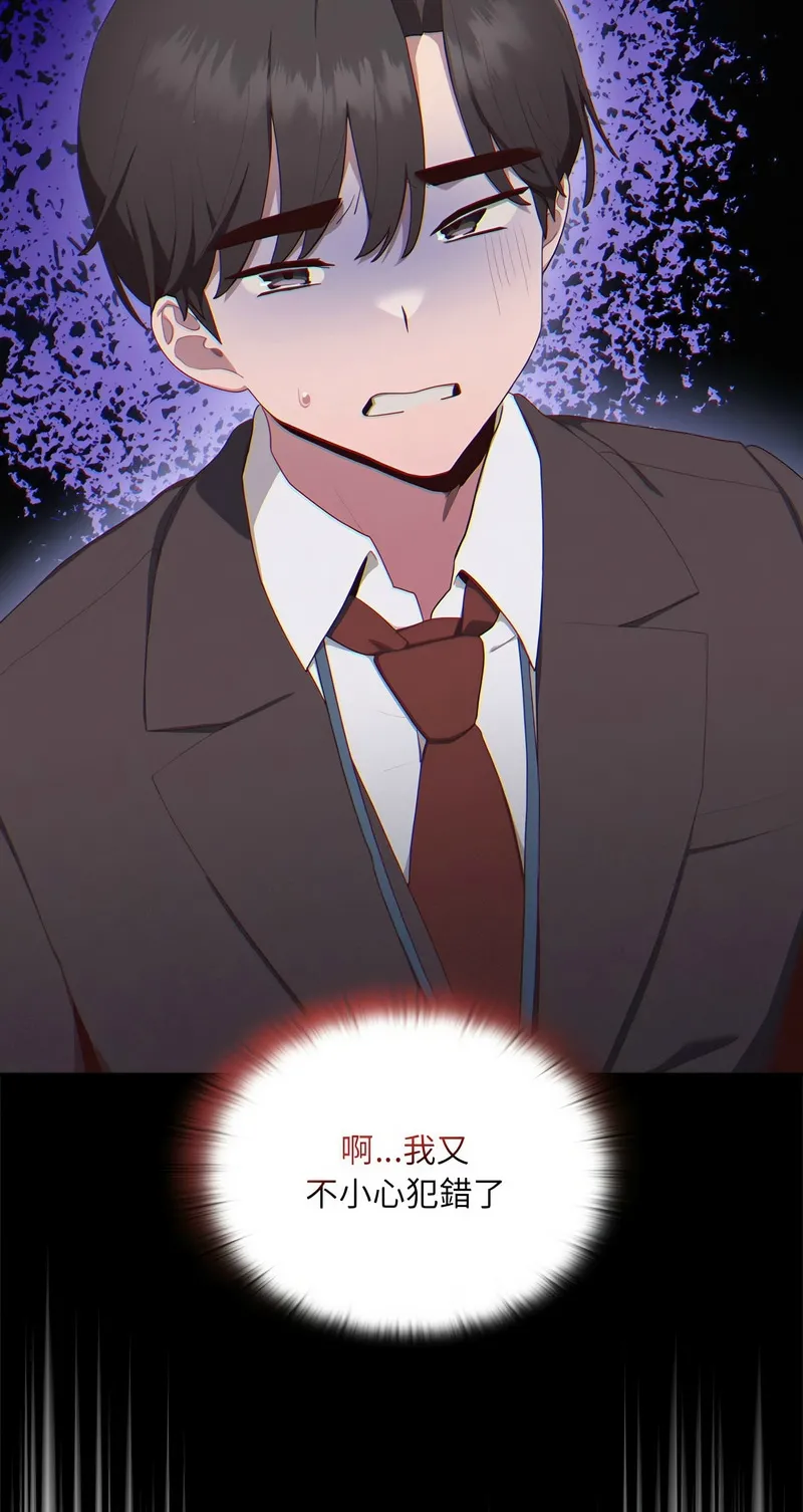 大企业里的小秘密／Troublesome Employee Warning 1-7 page 135 - business suit milf hentai manga - read online free