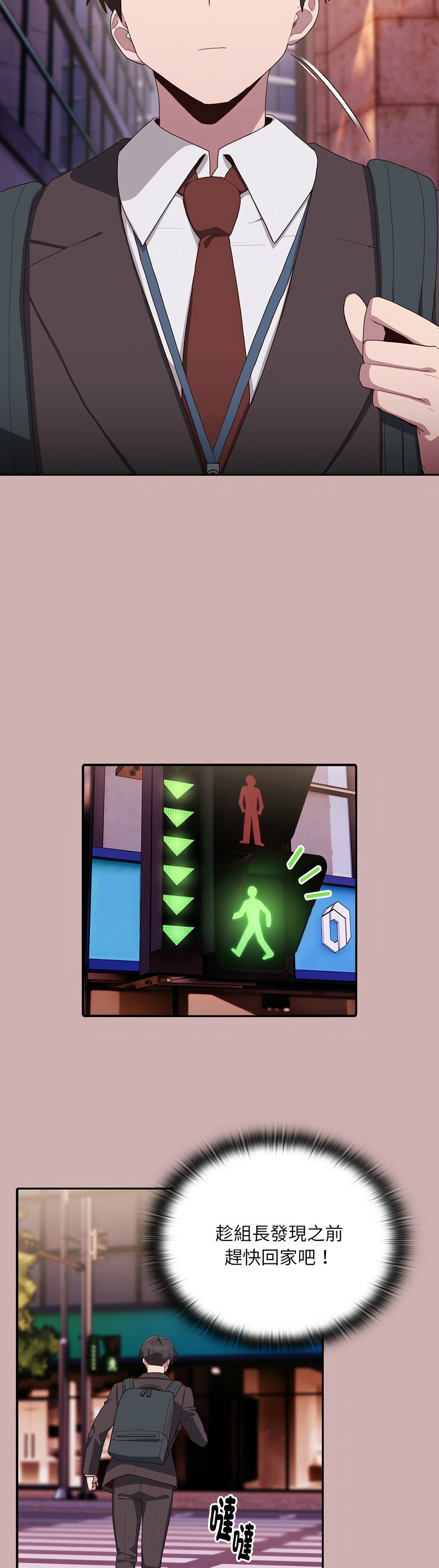 大企业里的小秘密／Troublesome Employee Warning 1-7 page 167 - business suit milf hentai manga - read online free