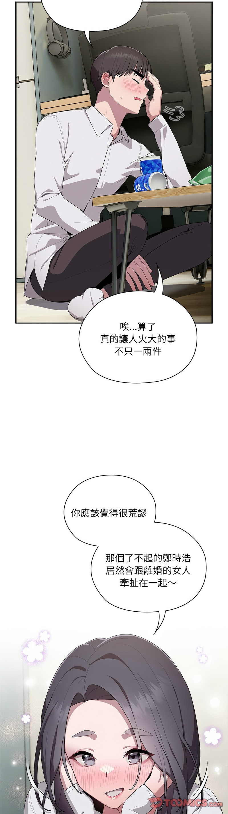 大企业里的小秘密／Troublesome Employee Warning 1-7 page 199 - business suit milf hentai manga - read online free