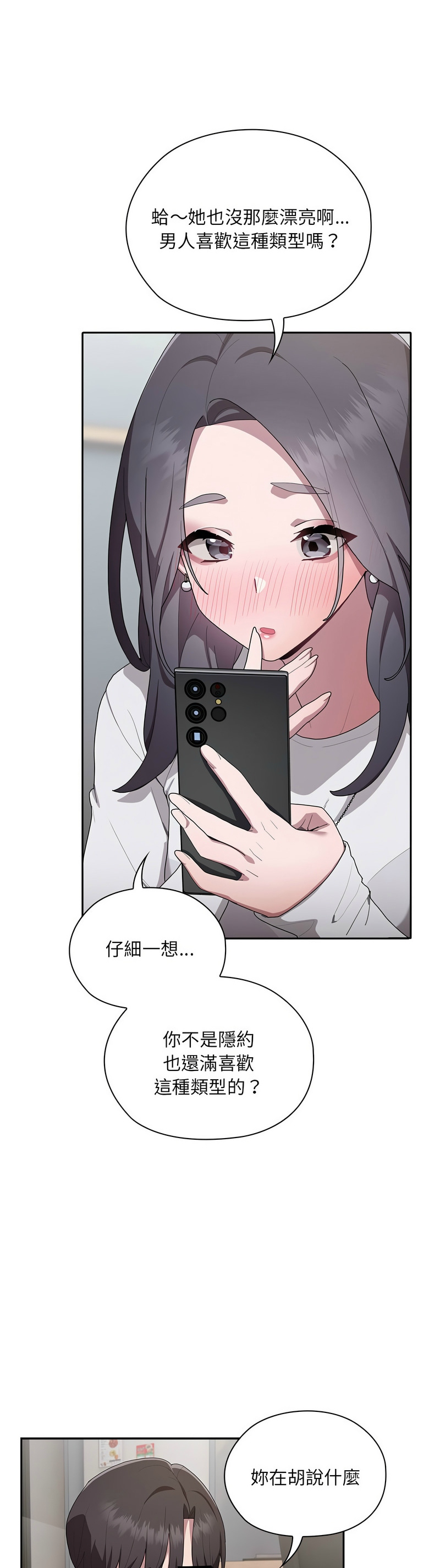 大企业里的小秘密／Troublesome Employee Warning 1-7 page 204 - business suit milf hentai manga - read online free