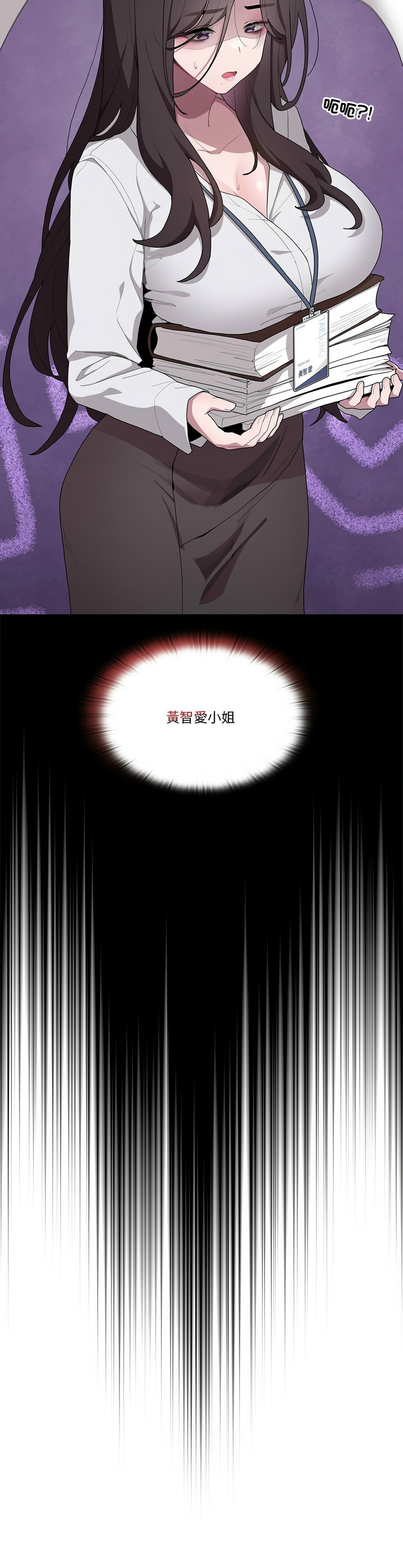 大企业里的小秘密／Troublesome Employee Warning 1-7 - Page 303