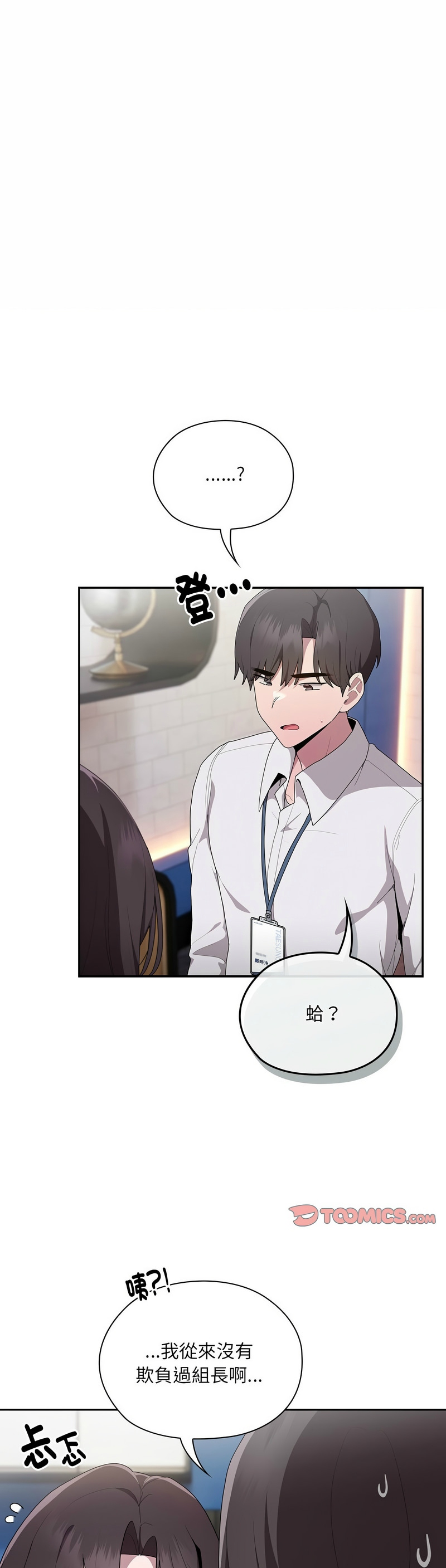 大企业里的小秘密／Troublesome Employee Warning 1-7 page 319 - business suit milf hentai manga - read online free