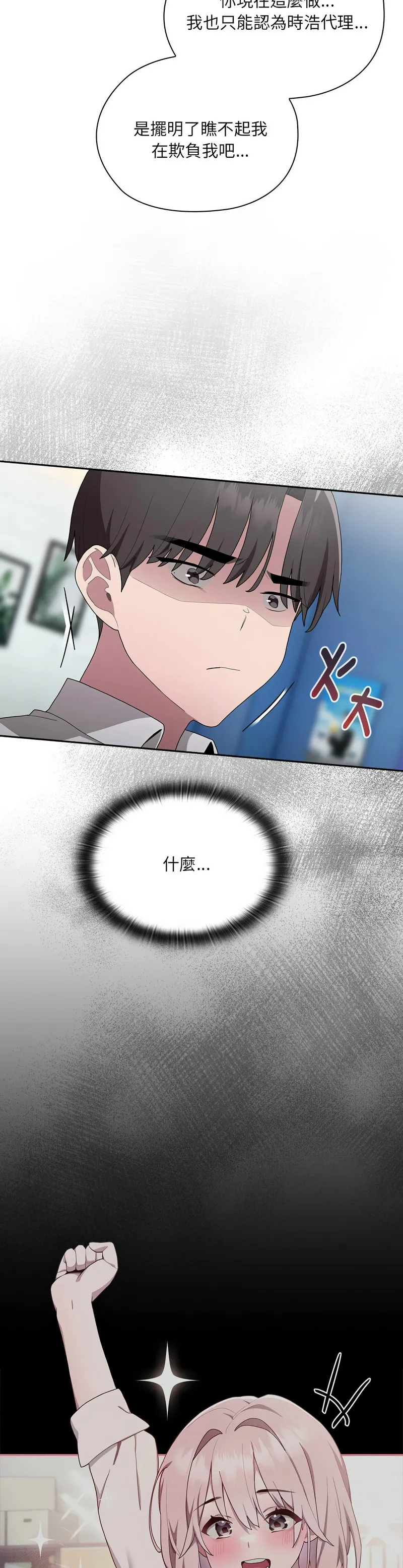 大企业里的小秘密／Troublesome Employee Warning 1-7 page 322 - business suit milf hentai manga - read online free