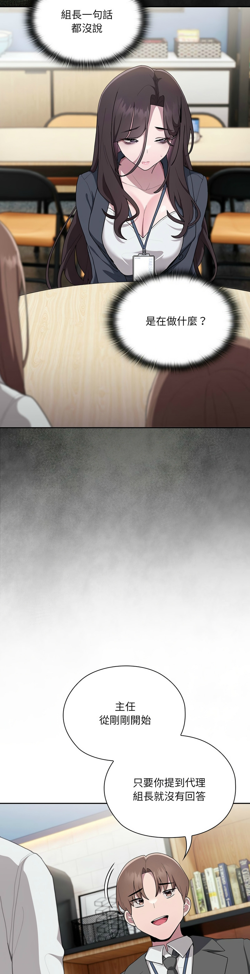 大企业里的小秘密／Troublesome Employee Warning 1-7 page 362 - business suit milf hentai manga - read online free