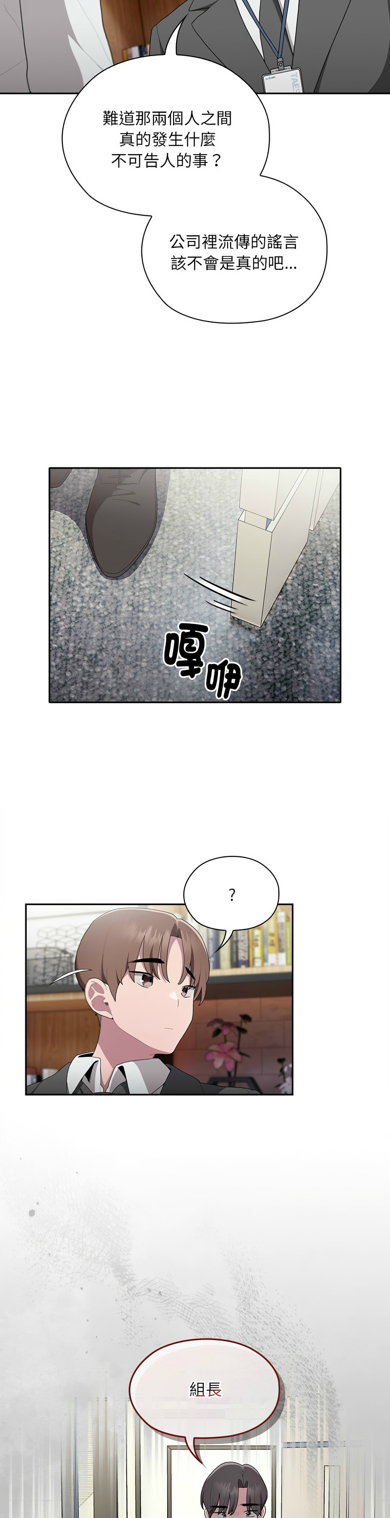 大企业里的小秘密／Troublesome Employee Warning 1-7 page 363 - business suit milf hentai manga - read online free