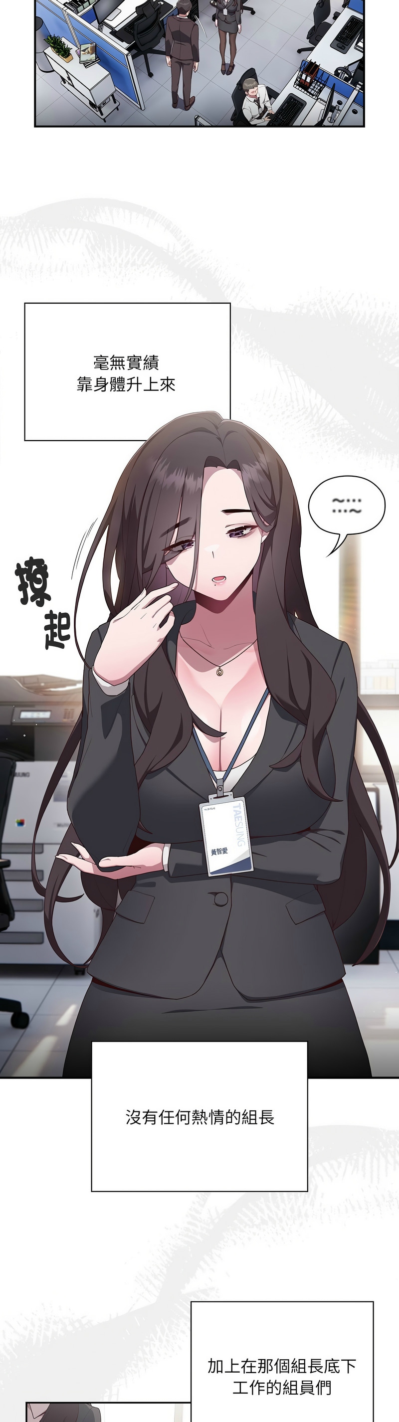 大企业里的小秘密／Troublesome Employee Warning 1-7 page 37 - business suit milf hentai manga - read online free