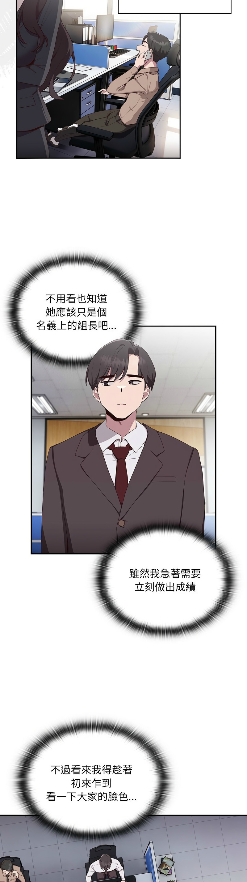 大企业里的小秘密／Troublesome Employee Warning 1-7 page 38 - business suit milf hentai manga - read online free