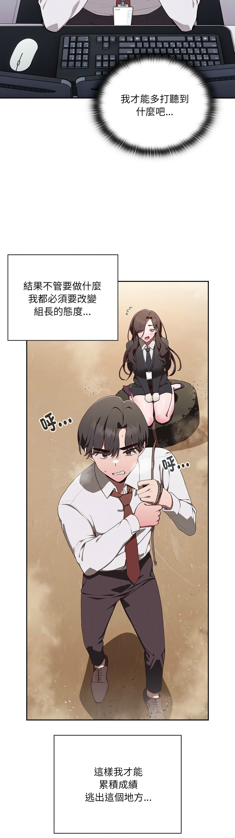 大企业里的小秘密／Troublesome Employee Warning 1-7 page 80 - business suit milf hentai manga - read online free