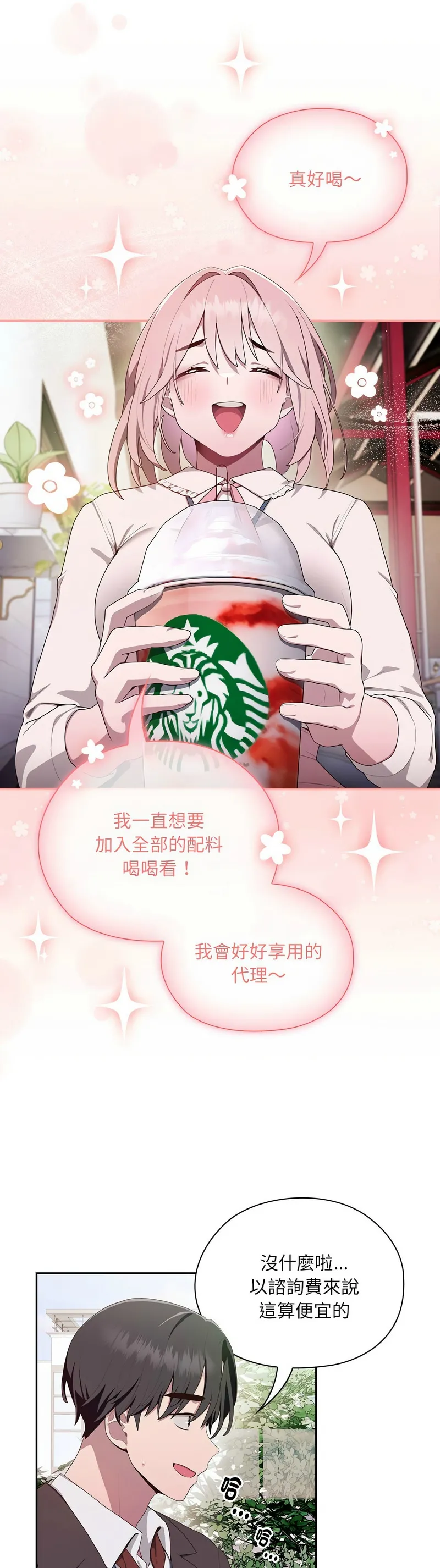 大企业里的小秘密／Troublesome Employee Warning 1-7 page 93 - business suit milf hentai manga - read online free