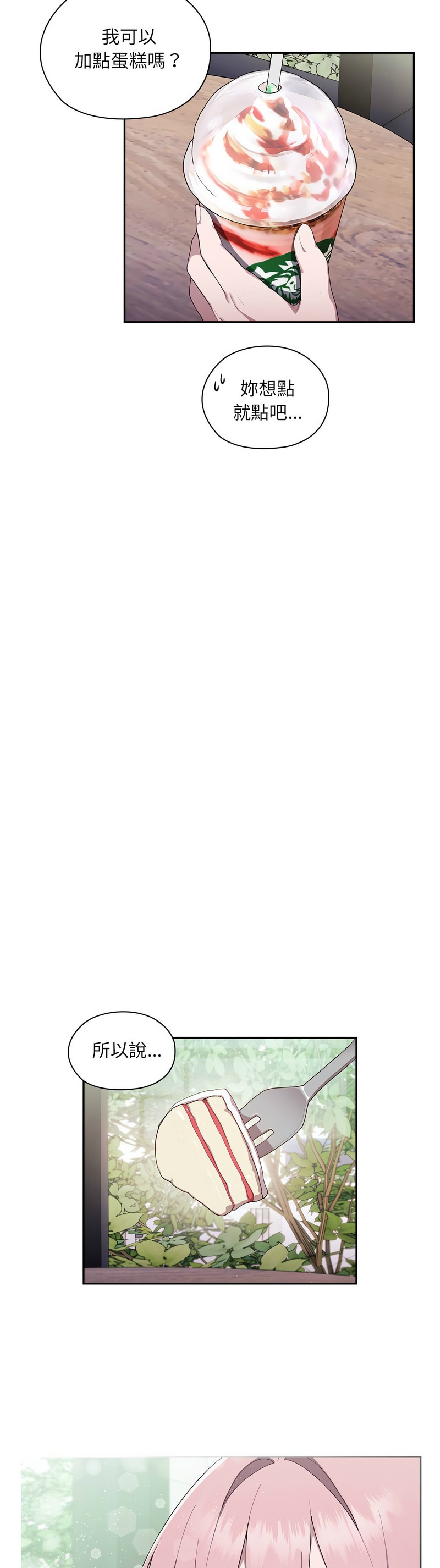 大企业里的小秘密／Troublesome Employee Warning 1-7 page 95 - business suit milf hentai manga - read online free