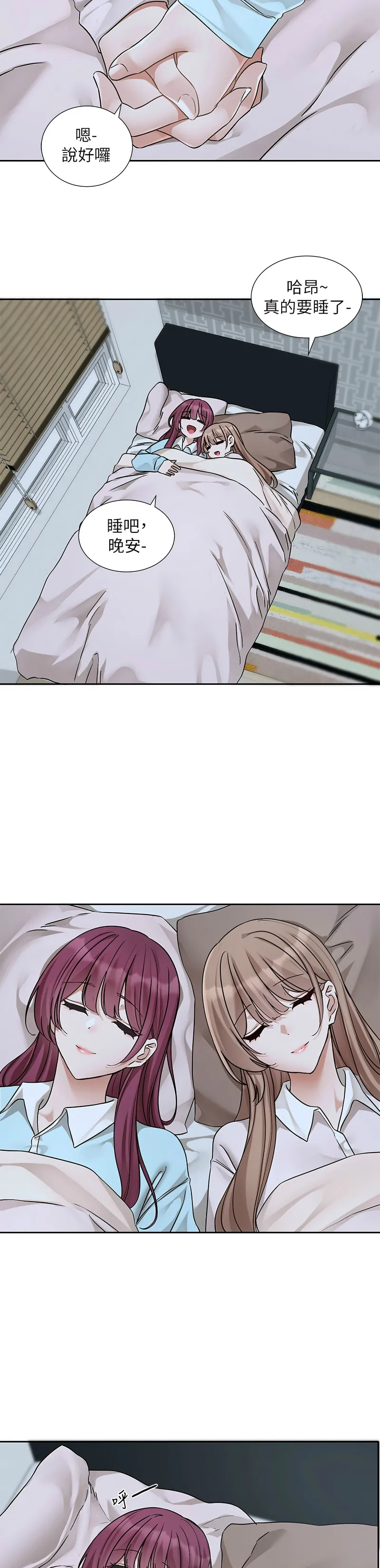 社团学姐/Circles 187-192 - Page 110
