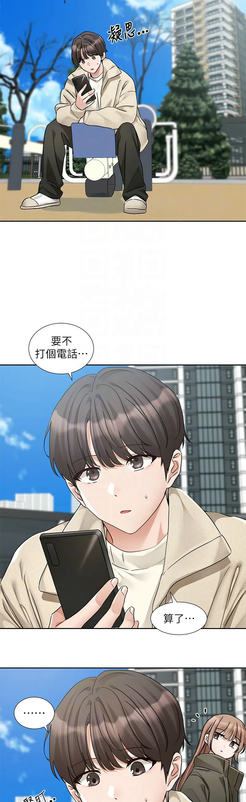 社团学姐/Circles 187-192 - Page 115