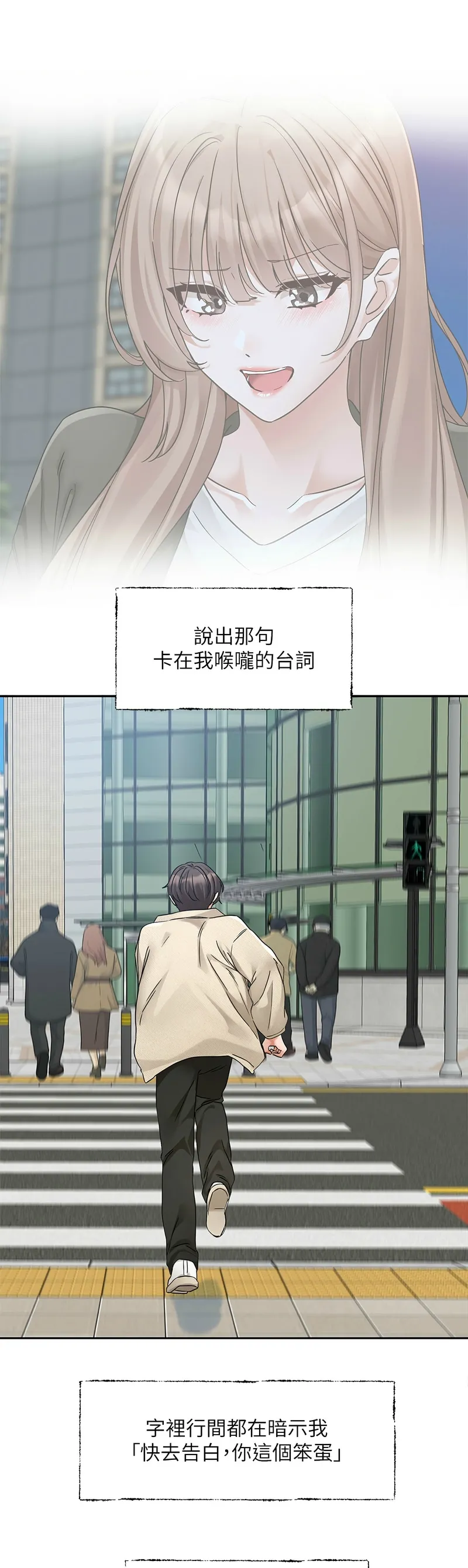社团学姐/Circles 187-192 - Page 125