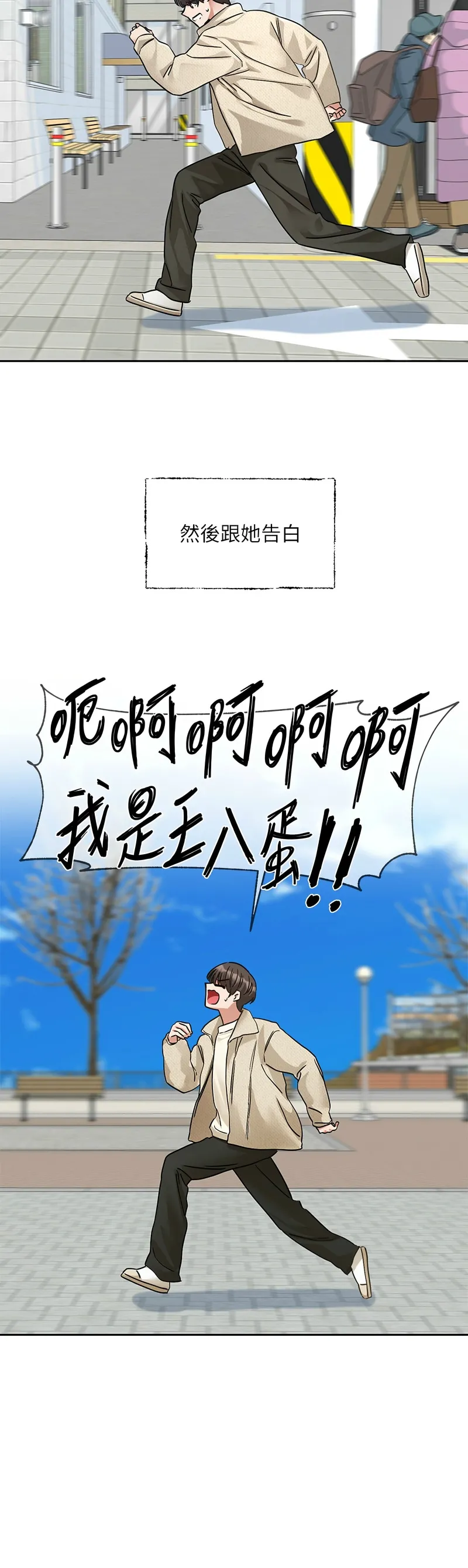 社团学姐/Circles 187-192 - Page 127