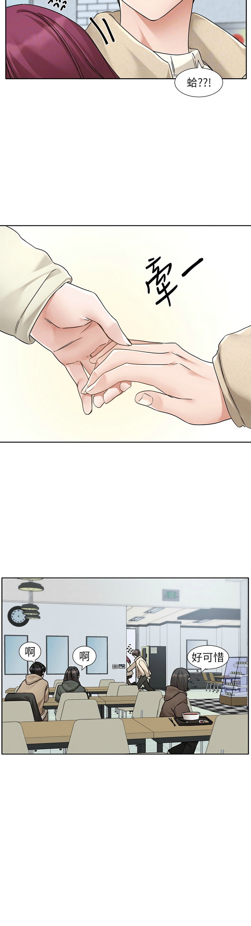 社团学姐/Circles 187-192 - Page 145