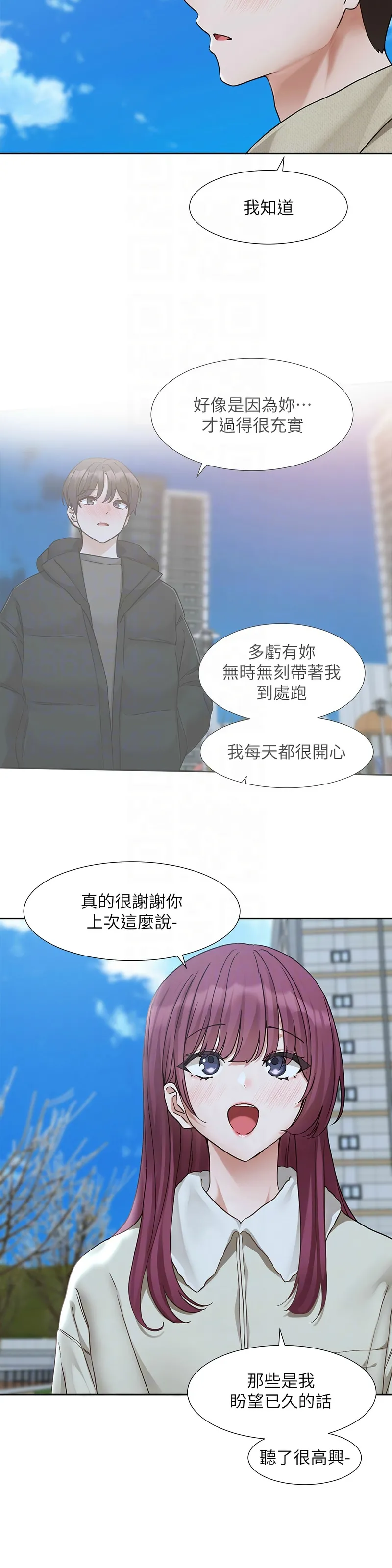 社团学姐/Circles 187-192 - Page 148