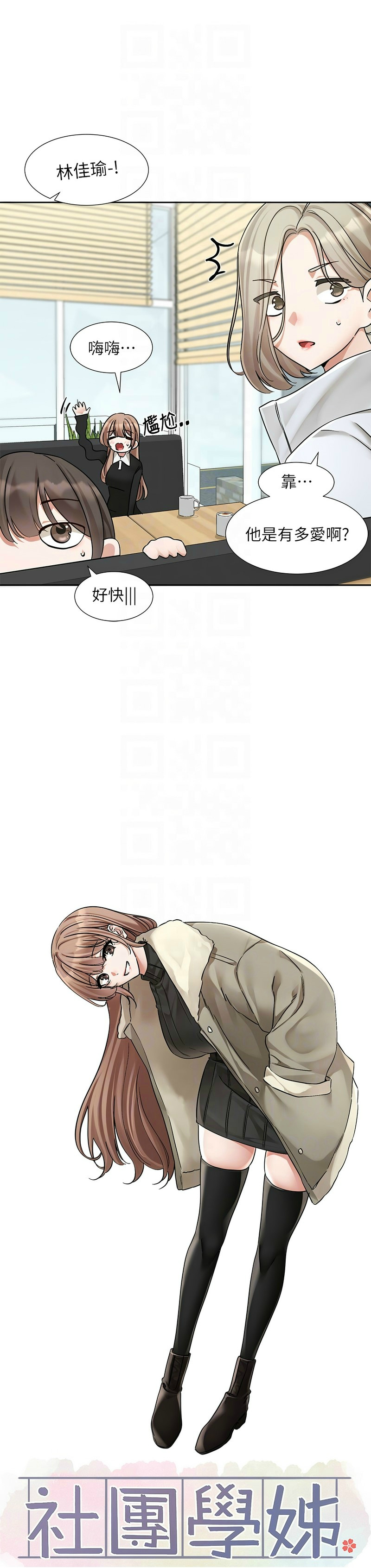 社团学姐/Circles 187-192 page 226 - squirting big breasts hentai manga - read online free