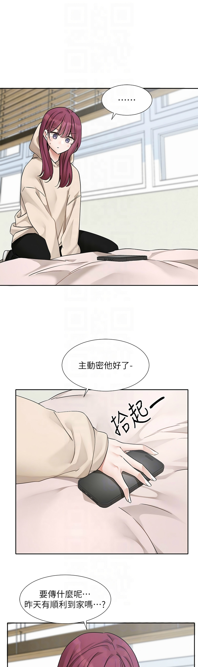 社团学姐/Circles 187-192 - Page 62