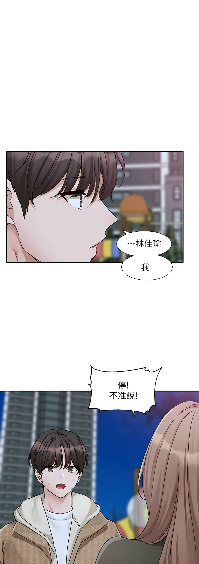 社团学姐/Circles 187-192 - Page 92