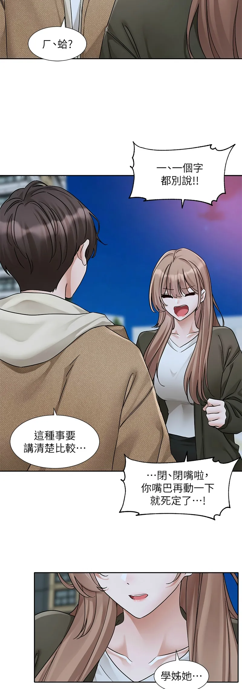 社团学姐/Circles 187-192 page 93 - squirting big breasts hentai manga - read online free