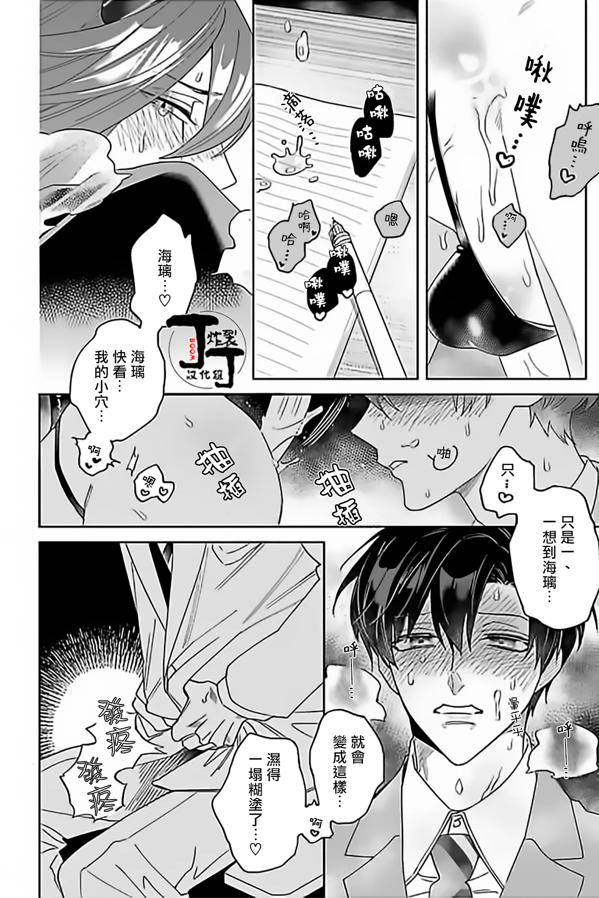 Akumariage 4 - Page 15