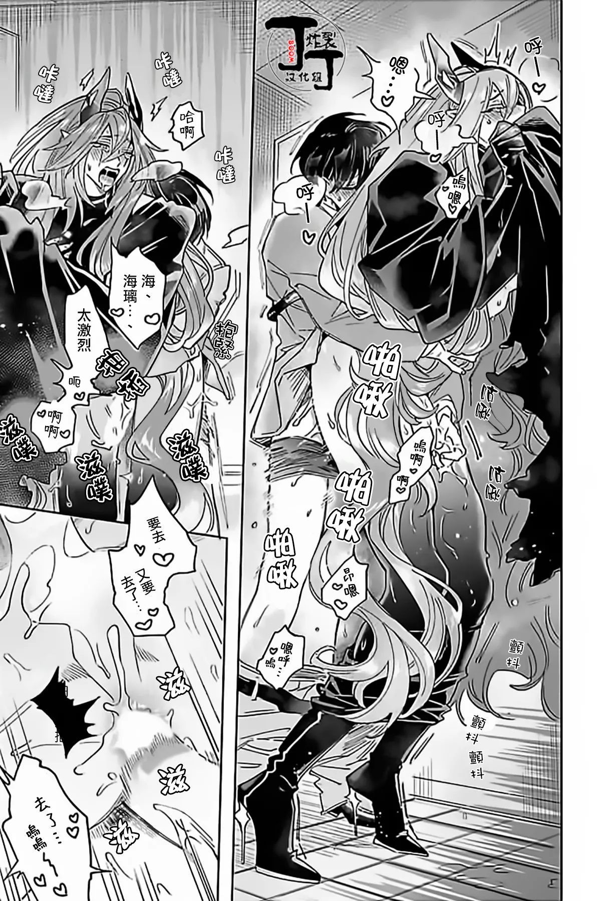 Akumariage 4 page 18 original parody - big breasts masturbation hentai manga - read online free